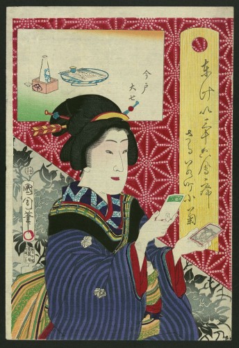 Toyohara, Kunichika, 1835-1900 Saruwaka-cho Kogiku Toyohara, Kunichika, 1835-1900 Saruwaka-cho Kogiku