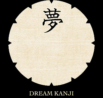 Dream Kanji